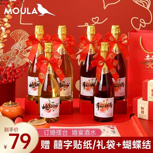 慕拉订婚起泡酒 以“幸福玫满”气泡果酒点亮甜蜜婚礼