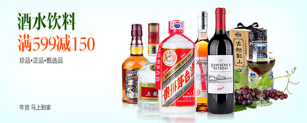 顺丰优选酒水饮料大促 全场满599减150，畅享品质饮品盛宴